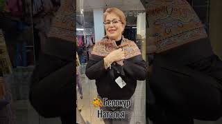 Жемчужные росы 😍Павловопосадские платки в Минске  #платкивминске