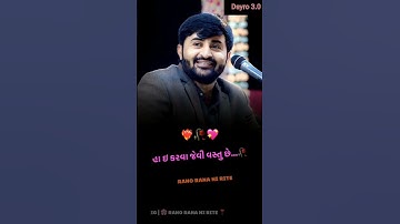 Devayat khavad status II Devayat khavad new video #dayro 3.0 #devayatkhavad #ytshorts #dayrogujarat
