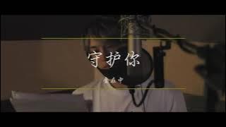 KIM JAE JOONG - ジェジュン I'LL PROTECT YOU - CHINESE VERSION BY KIM JAE JOONG