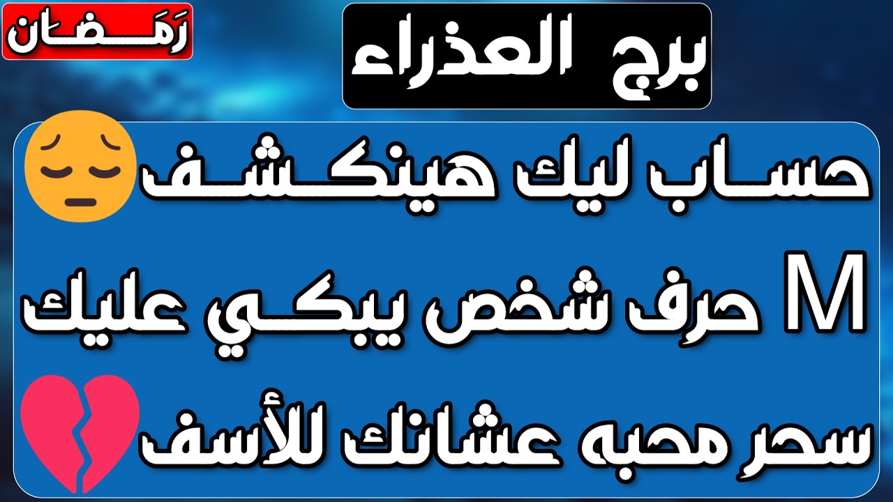 برج العذراء ♍️ أهم التوقعات هدية ومال غير متوقع💰مراقبة ولفت انتباه ❤️اتصال وخبر سعيد جدا👍🏻حق راجعلك