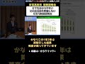 【安芸高田市】財政説明会から見る物事の本質を見抜けない哀れな反石丸派 #shorts #石丸アンチ #都知事選
