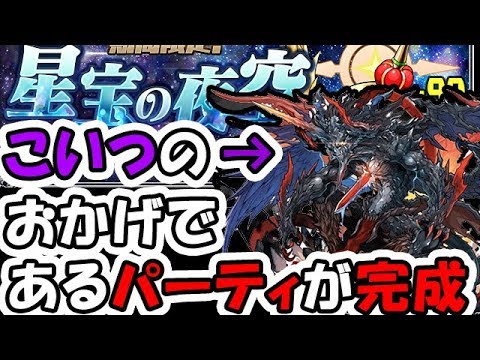 パズドラ 個人的なサタン ヴォイドの使い道はこれ Youtube