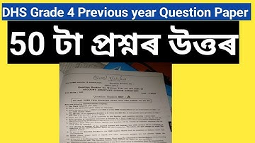 DHS Assam Previous Year Question Paper | DHS grade 4 Exam Questions and Answers 2022 |