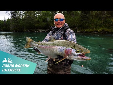 Увлекательная ловля форели на Аляске