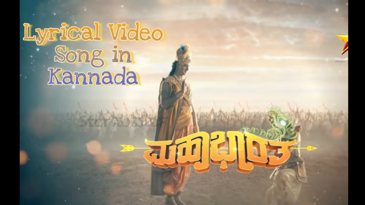 Mahabharata Kannada Lyrical Video Song  Title Song