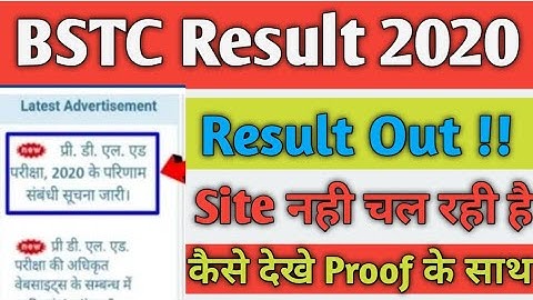 BSTC Result Out || BSTC Result 2020 || BSTC Cutt Off 2020 | BSTC Result Latest Update || BSTC 2020