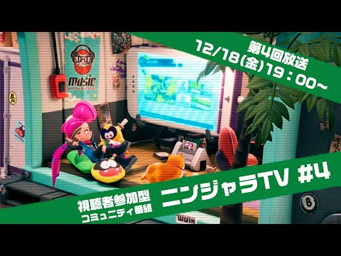 ニンジャラTV #4