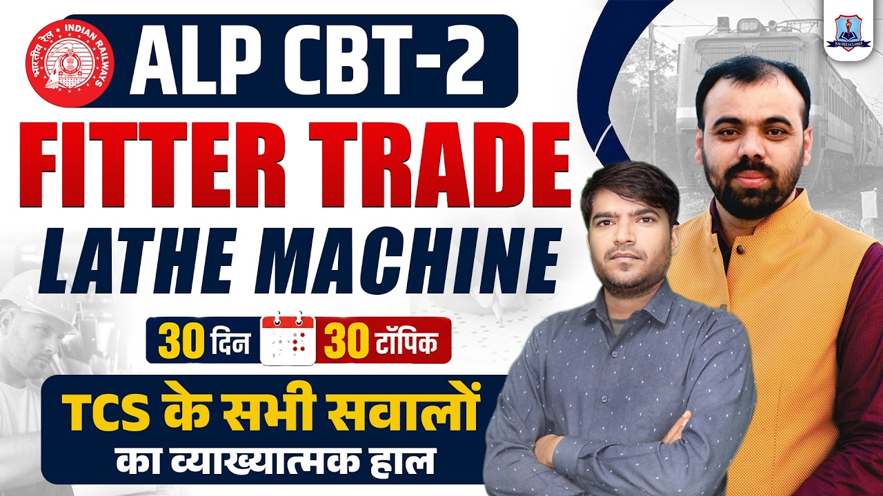 ALP CBT2 Fitter Trade Revision 🔥| Lathe Machine Complete Revision | TCS Pattern Questions