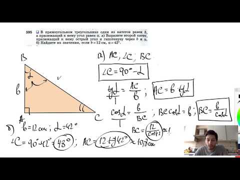 Видео: В прямоугольном треугольнике r равно?