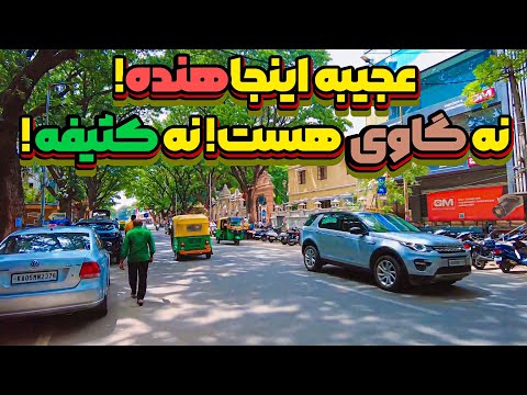 آشنایی با سبک زندگی در محله متوسط هند زندگی معمولی هندیا این ش کلیه
