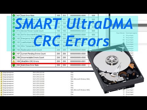 SMART: Ultra DMA CRC error. Одна из миллиона возможных причин зависаний компьютера