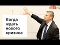 Почему на рынке недвижимости может повториться кризис 2008 года