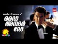 James bond  die another day 2002 malayalam  malayalam dub  kochu tv dub  rare dub 