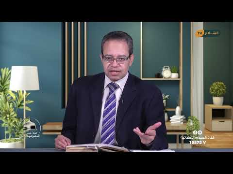 الحج وفضيلة الرحمة الدكتور حسام عقل برنامج ملاحم الحرمين 07