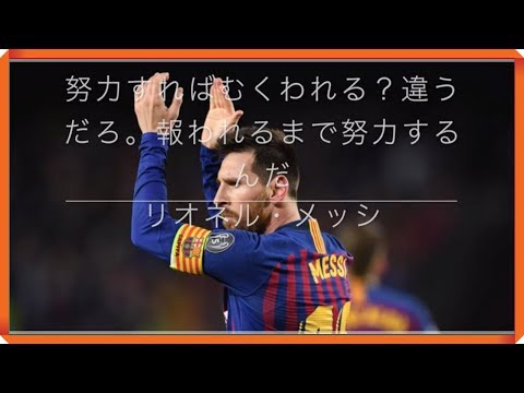 すべての花の画像 ベスト50 かっこいい サッカー 選手 名言 壁紙