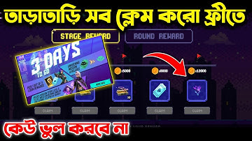 তাড়াতাড়ি নিয়ে নাও ফ্রি ব‍্যাগপ‍্যাক সহ গান ক‍্যারেট_-Free Fire Moco Jump Event Bangla_-Trkf Gaming.