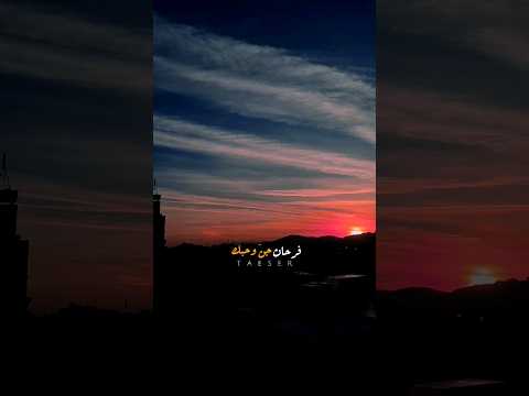 فضل شاكر مأثر فيي