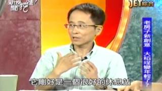新聞挖挖哇20140611 1