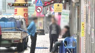 [SBS 현장21] 130917 #7(3)