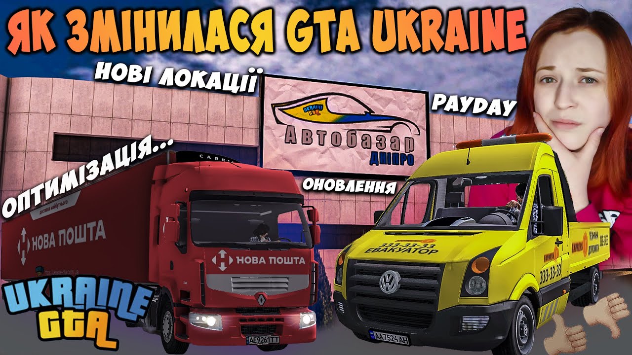 ukraine-gta-youtube