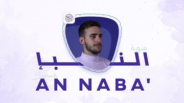 Surah An Naba' - Uvejs Hadzi | سورة النبإ - أويس حجي