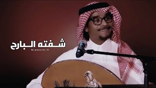 رابح صقر - شفته البارح - مكملين معاكم 2021