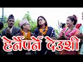 New Nepali Deushi Song By Sushil Bhattarai & Anju Gautam|| New Deusi Song 2076