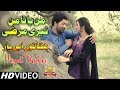 Man ya na man teri marzi  muhammad hayat shakir of kharian  latest song 2018