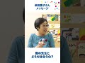 柴田愛子さんメッセージ「園の先生とどう付き合うの？」 / こどもみらいフェス