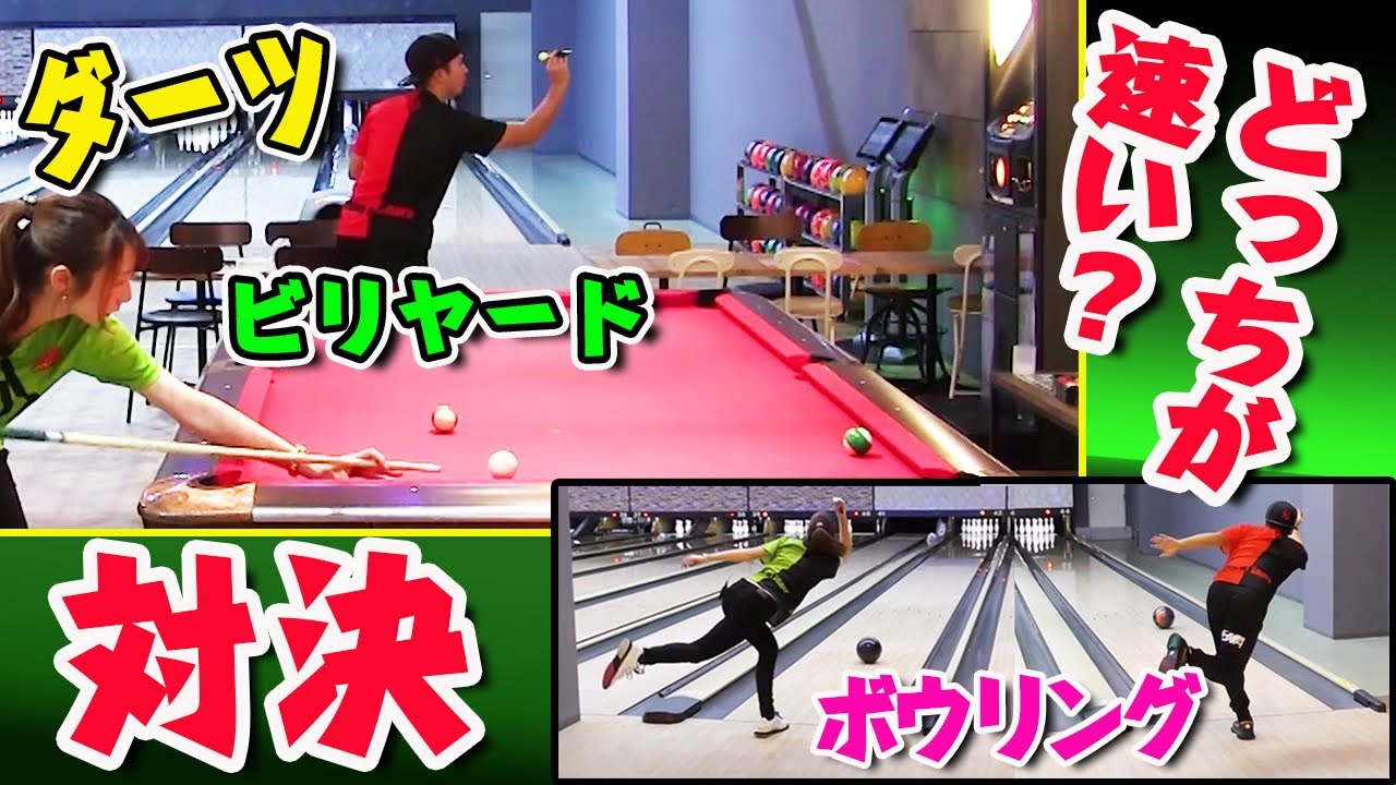 JUMParty3ボーリング編 Who will be the first to complete the three events of bowling
