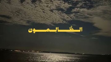 #اكتب شئ تؤجر عليه #قرآن كريم 