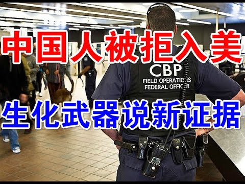 宝胜政论：美国紧急状态拒中国人入境、武汉肺炎病毒竟包含艾滋病毒、比尔盖兹预测中国病毒杀3千万人、国际压力或促中共内讧