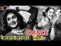 Vajantimala Dancing Songs Vol 1| Evergreen Old Bollywood Songs | Popular Hindi Songs