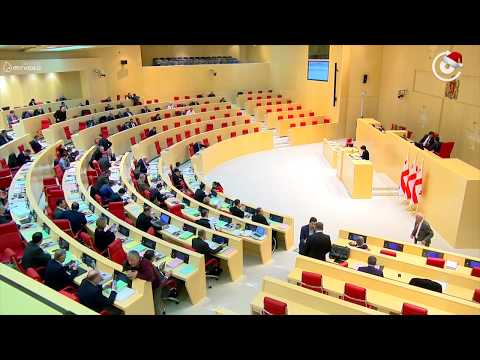 პარლამენტმა ახალი საკონსტიტუციო ცვლილებების პროექტი დაამტკიცა