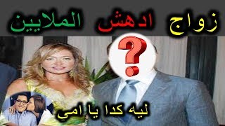 زواج ليلى علوي ولن تصدق من هو عريسها المشهور .. وسط انهيار ابنها 