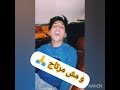 احمد روما من في وقت الضيق كله صديق يشيل عني