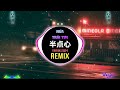 Y   dj 2024 na tri tim remix tiktok y  djmix dj 2024  hot tiktok douyin