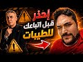 After 3 Months of Following the Tayibat Diet I Discovered Something Serious Dr Diaa ElAwadi mp3
