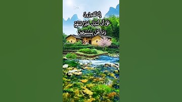 فلا أقسم برب المشارق والمغارب إنا لقادرون #وليد_الفلوجي سورة #المعارج