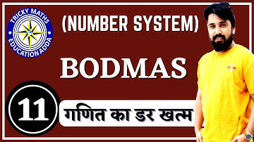BODMAS Railway Maths Part 1||Best Railway Maths Loco technician D group ||Maths Trick Ak Choudhary||