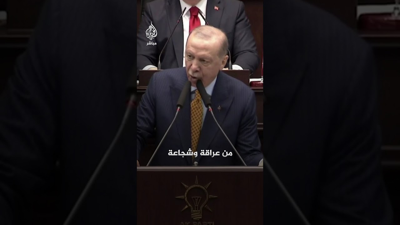 أردوغان: سنقول للظالم إنه ظالم وللقاتل إنه قاتل