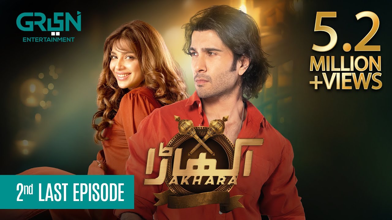 Akhara 2nd Last Episode 33  Feroze Khan  Digitally Powered By Master Paints  Eng CC  Green TV