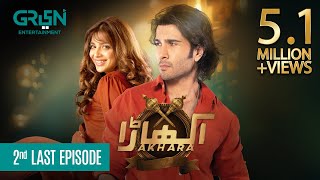 Akhara 2nd Last Episode 33 | Feroze Khan | Digitally Powered By Master Paints [ Eng CC ] Green TV