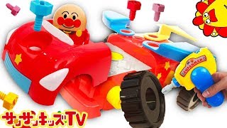 アンパンマン ねじねじガレージボックスでくるまの修理ごっこ！ 新発売 おもちゃ アニメサンサンキッズTV