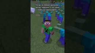 #Minecraft #Майнкрафт #Java #Minecraftshorts #Shortvideo #Subscribe #Майн #Mine #Shorts #Майнкрафт