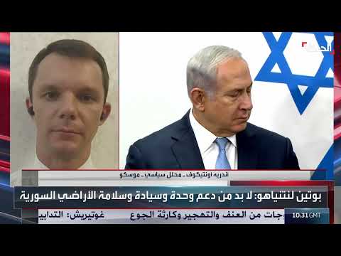 بوتين ونتنياهو يبحثان ضرورة الحفاظ على وحدة الأراضي السورية