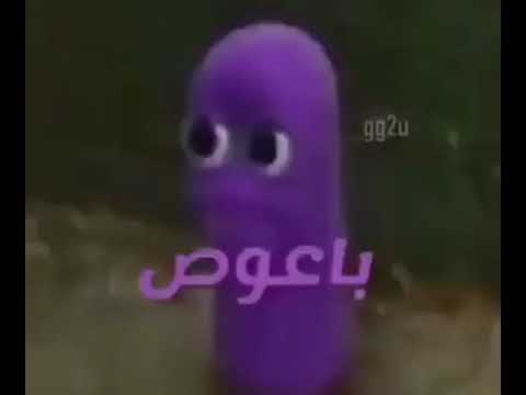 رياكشن باعوص