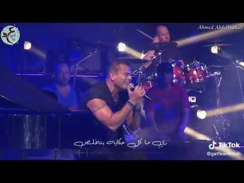 عمرو دياب عمر البعد ماكان بيموت