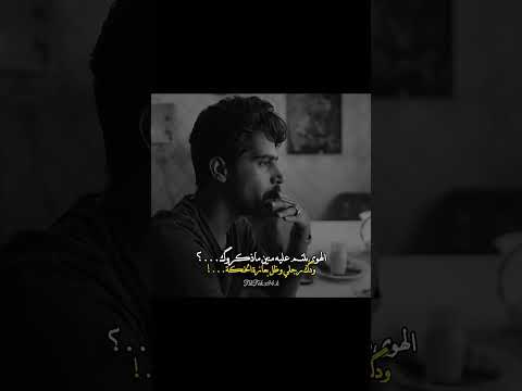 الشاعر علي المنصوري مهند العزاوي حسين السلطاني عزام الشمري شعر شعبي ع ستوريات انستا حزينه بدون حقوق