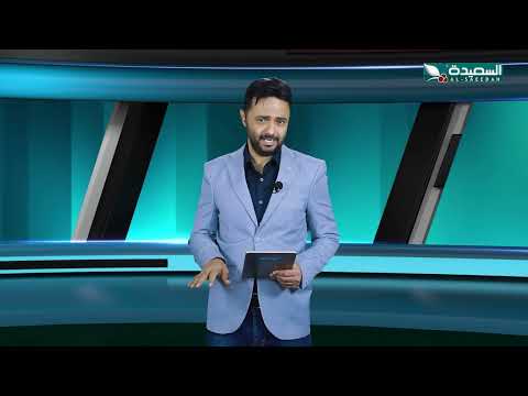 أحوال الرياضة | نذير الحمادي | 23-5-2024م